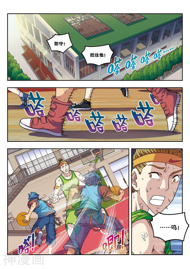 大唐无双韩漫全集-第1话无删减无遮挡章节图片 